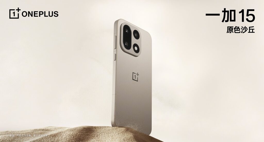 OnePlus 15 Price in India