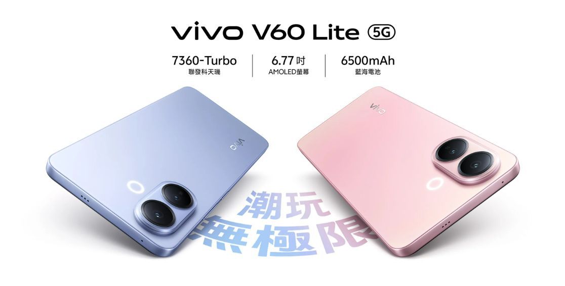 Vivo V60 Lite 5G