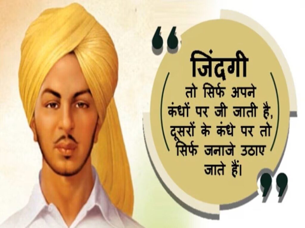Bhagat Singh