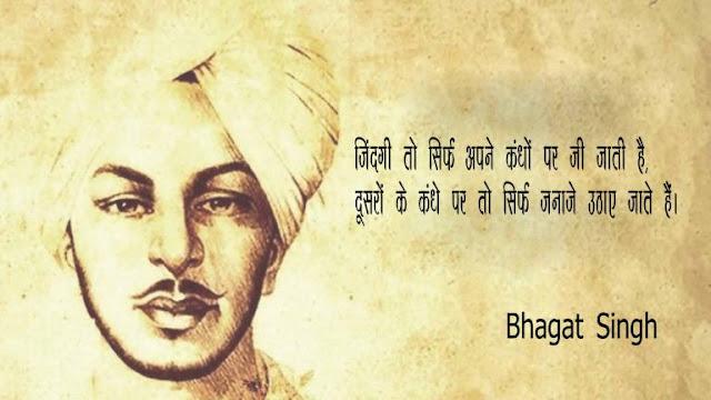 Bhagat Singh