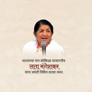 Lata Mangeshkar