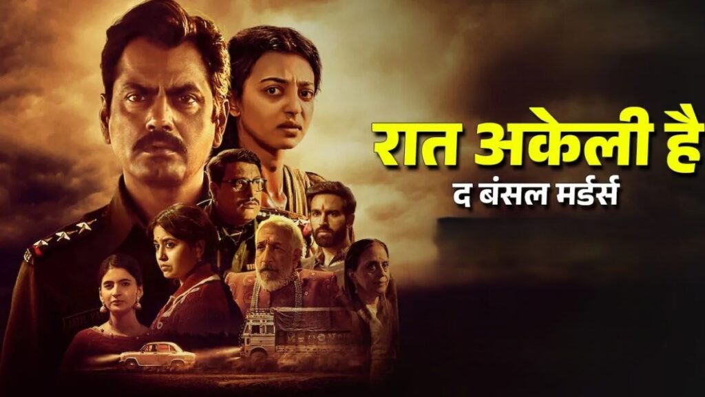 Raat Akeli Hai: The Bansal Murders